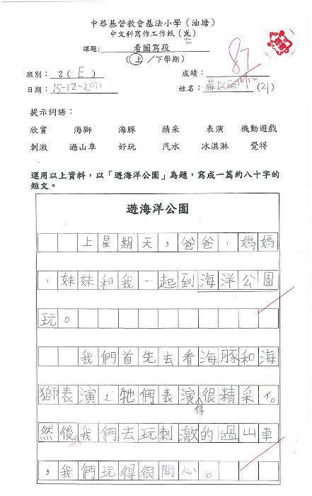 2E 蘇以琳(2.1)